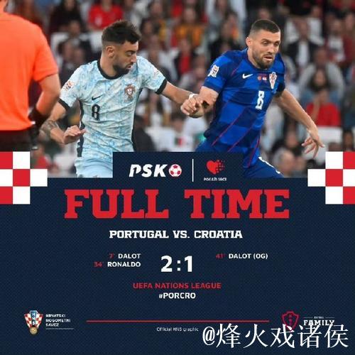 欧国联-达洛特破门+乌龙 葡萄牙2-1克罗地亚 欧国联-达洛特破门+乌龙 葡萄牙2-1克罗地亚